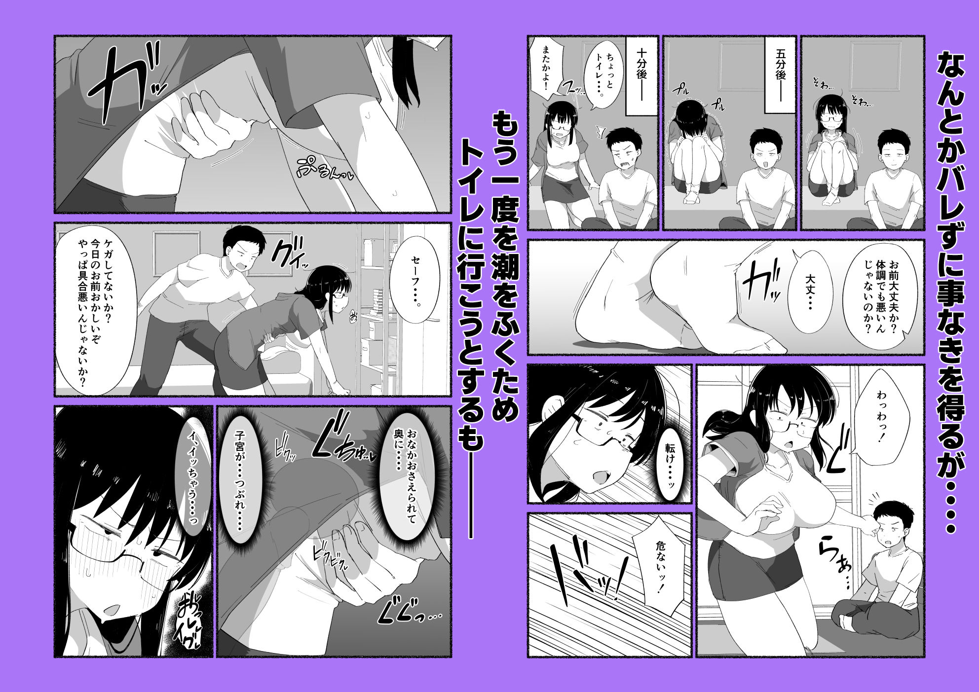オタクな女友達の中に出してみた サンプル画像6