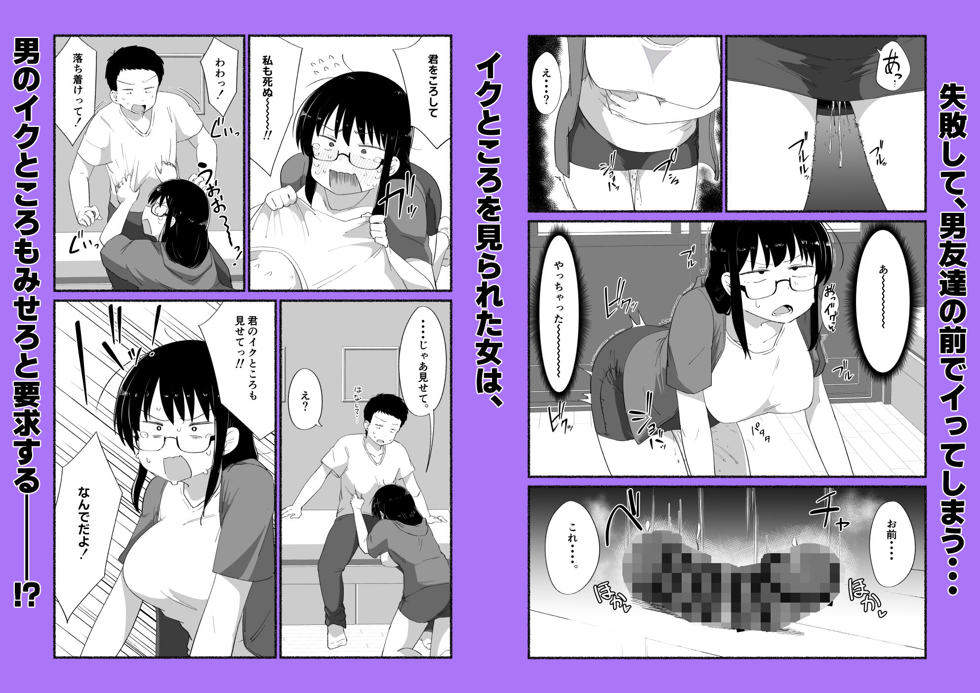 オタクな女友達の中に出してみた サンプル画像7