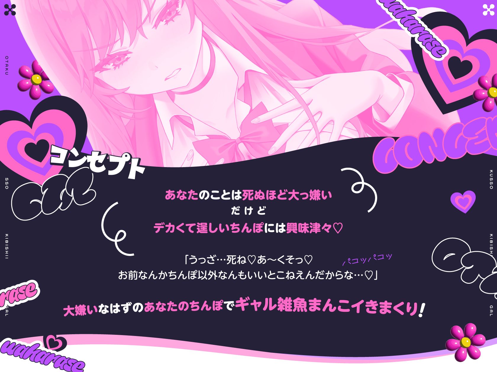 オタクにくっそ厳しいギャル ※ただしオタクのつよつよデカちんぽにイかされまくってしまう雑魚マゾまんこ サンプル画像3