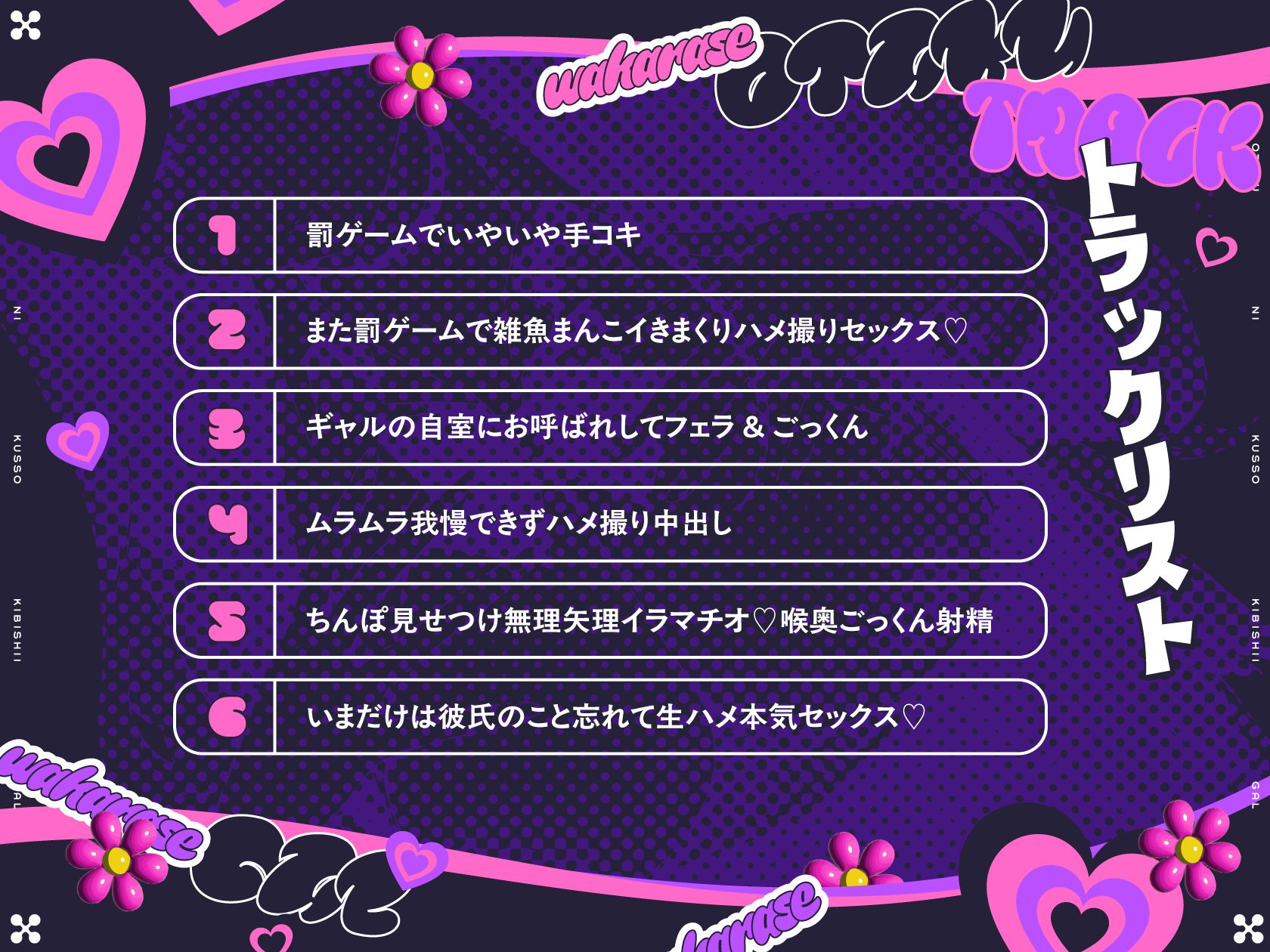 オタクにくっそ厳しいギャル ※ただしオタクのつよつよデカちんぽにイかされまくってしまう雑魚マゾまんこ サンプル画像4