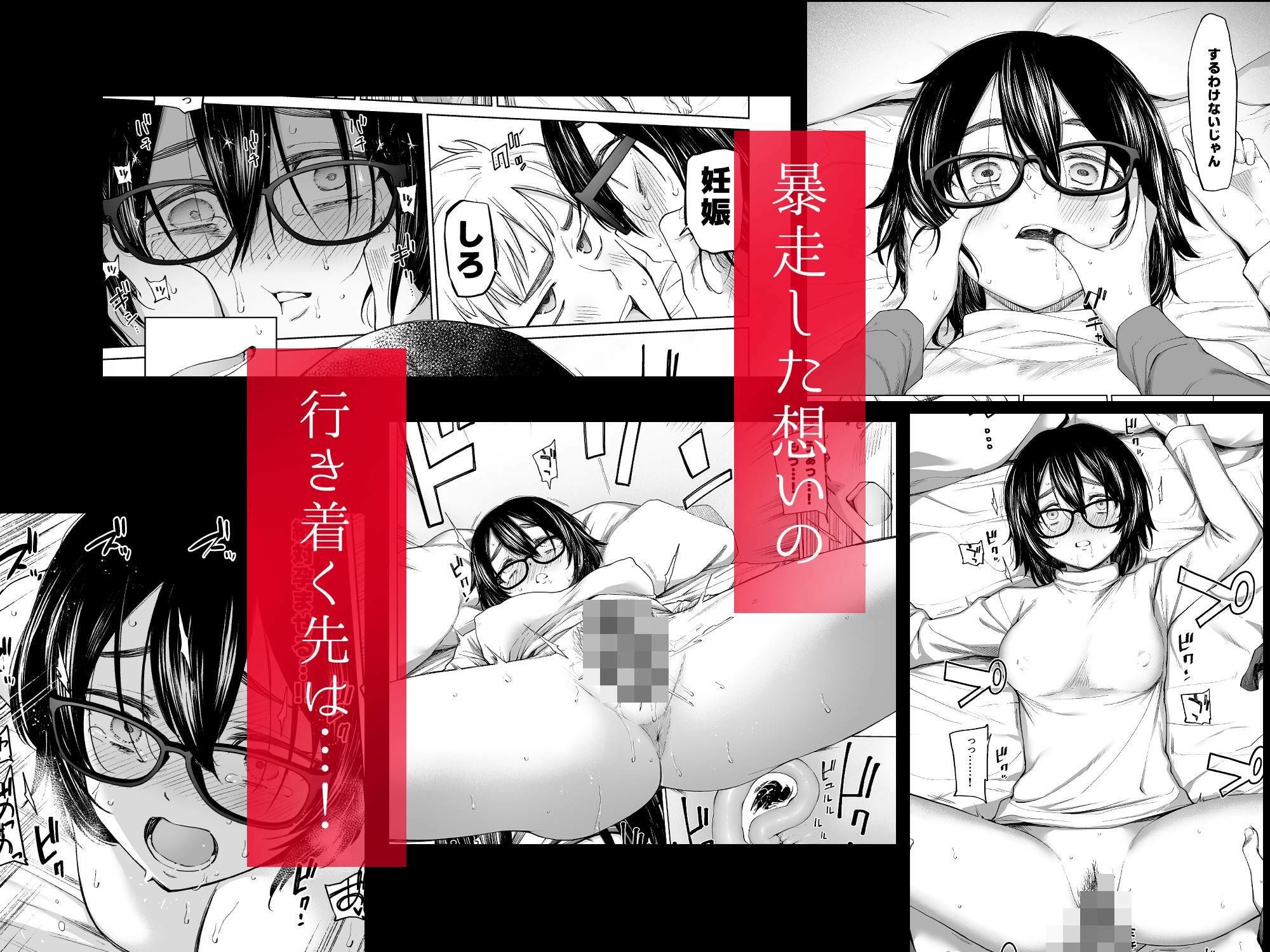 オタク同人作家姉  催●研究日誌（孕） サンプル画像4