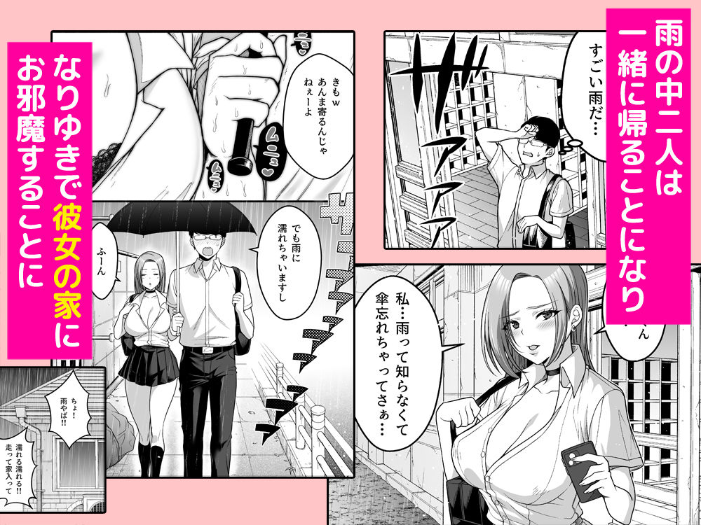 オタク君にもヤらせてくれる弱々乳首の巨乳ギャル須藤さん サンプル画像2