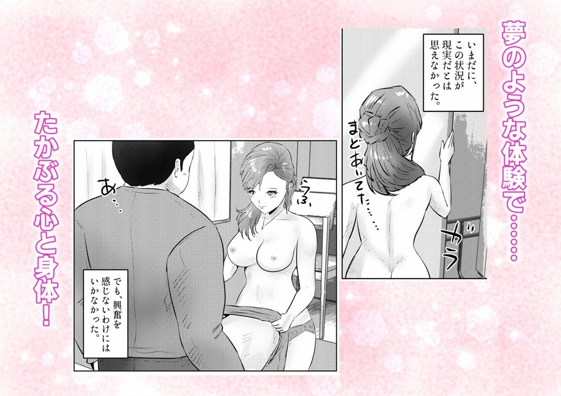 オナニーを見られたら2！！  オナニーを見られたら、巨乳人妻の大家さんとエッチな関係になった話！  2話（全4話） サンプル画像2