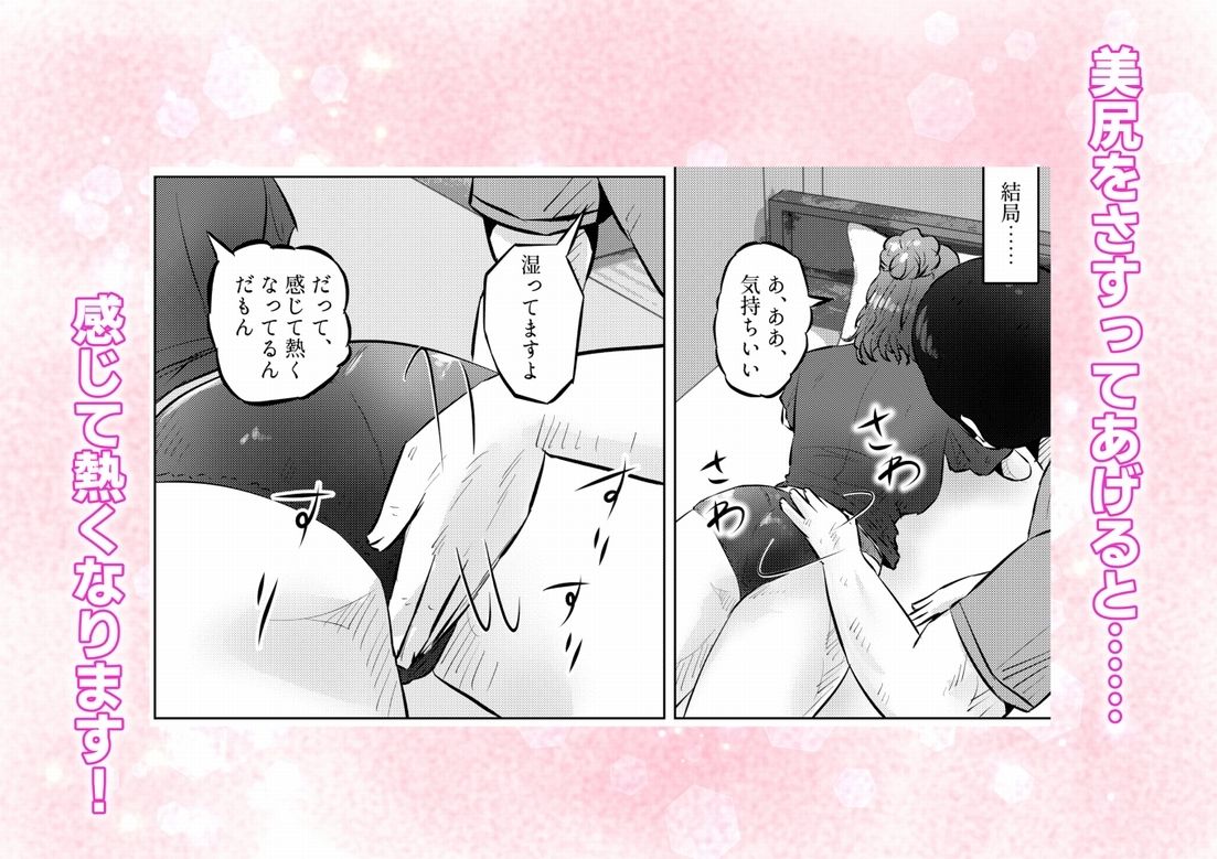 オナニーを見られたら2！！  オナニーを見られたら、巨乳人妻の大家さんとエッチな関係になった話！  3話（全4話） サンプル画像2