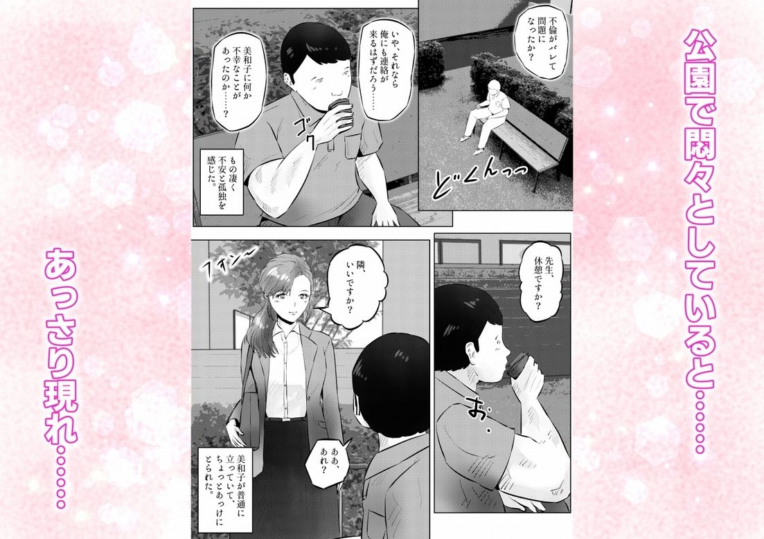 オナニーを見られたら2！！  オナニーを見られたら、巨乳人妻の大家さんとエッチな関係になった話！  4話（全4話） サンプル画像2