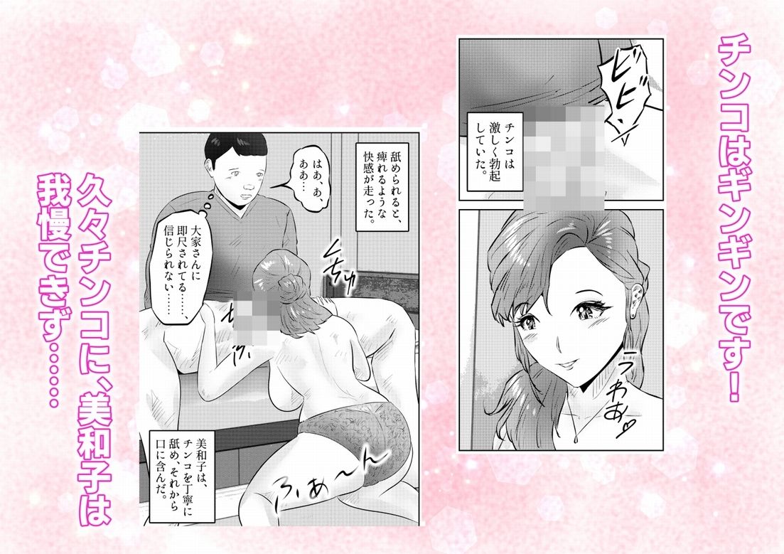 オナニーを見られたら2！！  オナニーを見られたら、巨乳人妻の大家さんとエッチな関係になった話！  2話（全4話） サンプル画像3