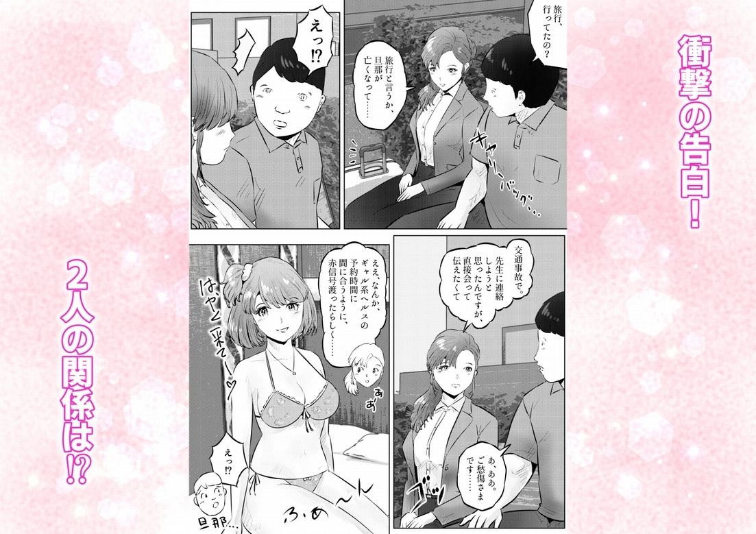 オナニーを見られたら2！！  オナニーを見られたら、巨乳人妻の大家さんとエッチな関係になった話！  4話（全4話） サンプル画像3