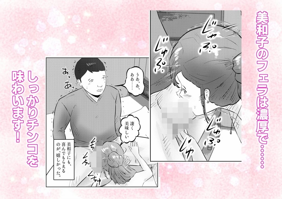 オナニーを見られたら2！！  オナニーを見られたら、巨乳人妻の大家さんとエッチな関係になった話！  2話（全4話） サンプル画像4