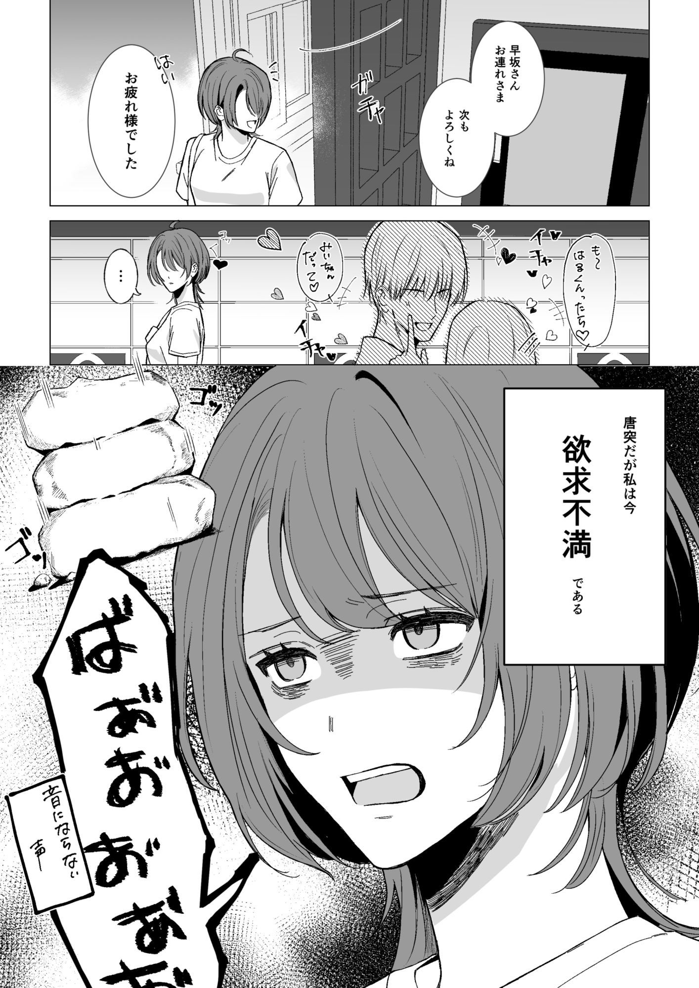 オナニー指導レズサロン  〜初回お試しコース〜 サンプル画像1