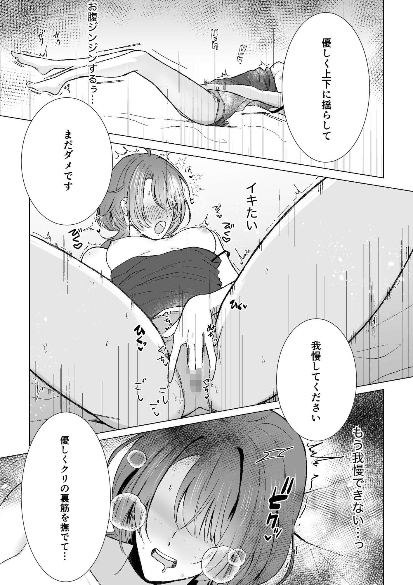 オナニー指導レズサロン  〜初回お試しコース〜 サンプル画像3