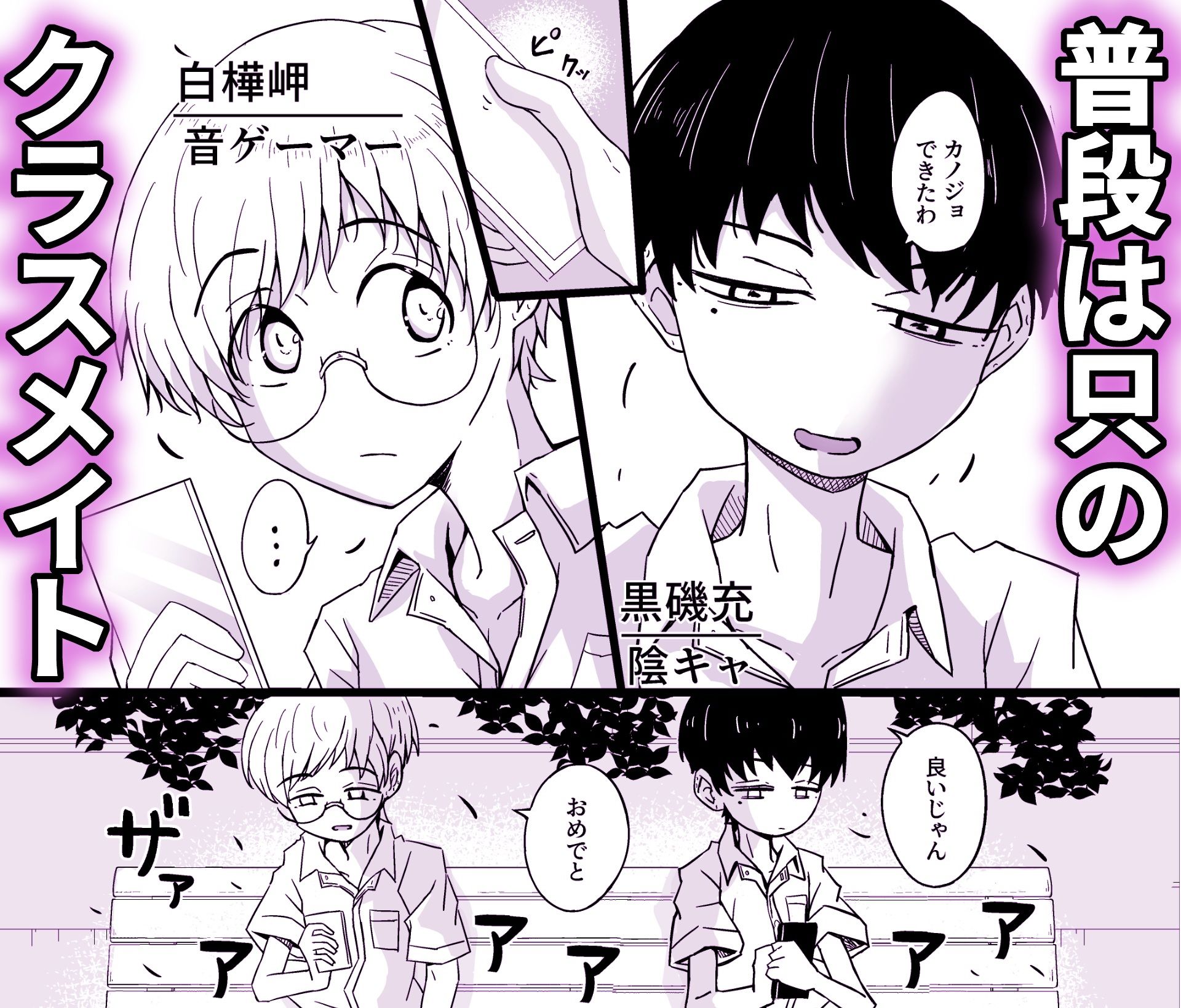 カップルごっこが止められない僕たち♂ サンプル画像1