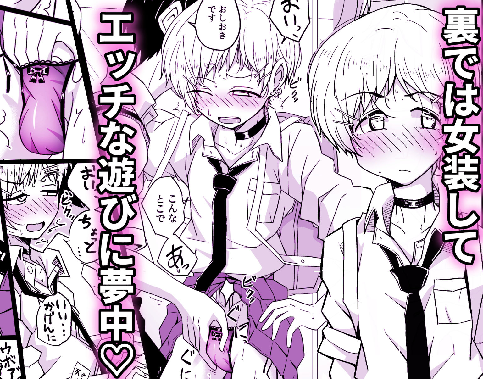 カップルごっこが止められない僕たち♂ サンプル画像2