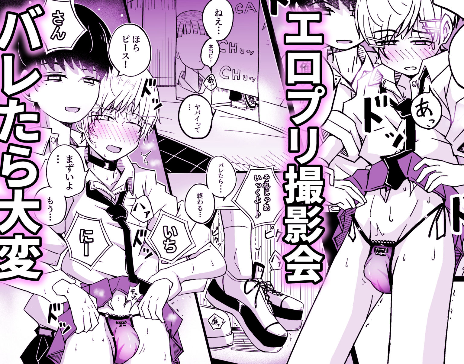 カップルごっこが止められない僕たち♂ サンプル画像6