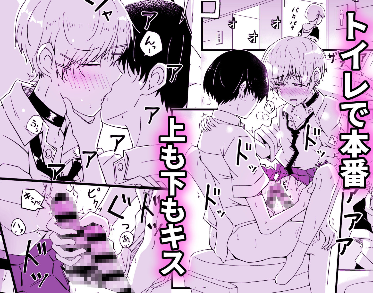 カップルごっこが止められない僕たち♂ サンプル画像8