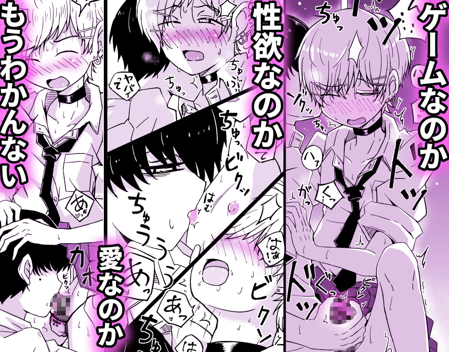 カップルごっこが止められない僕たち♂ サンプル画像9