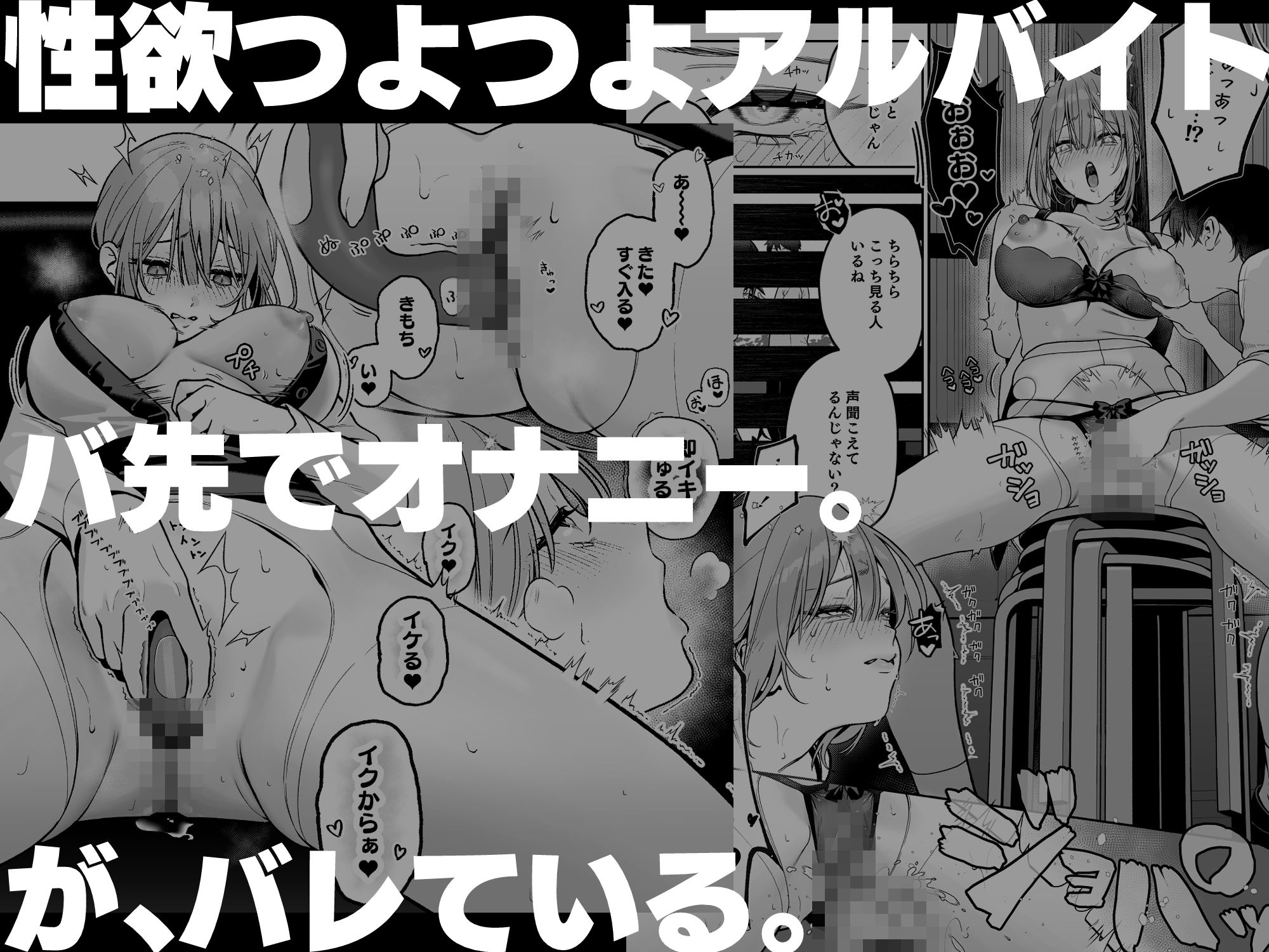 カラオケ店員の裏側2〜〜店内オナバレ拘束玩具えっち〜 サンプル画像1