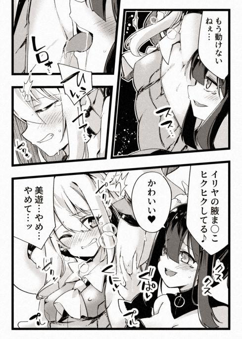 カレイドスレイブ サンプル画像2