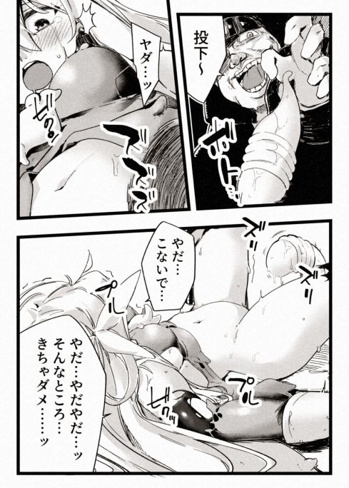 カレイドスレイブ サンプル画像5