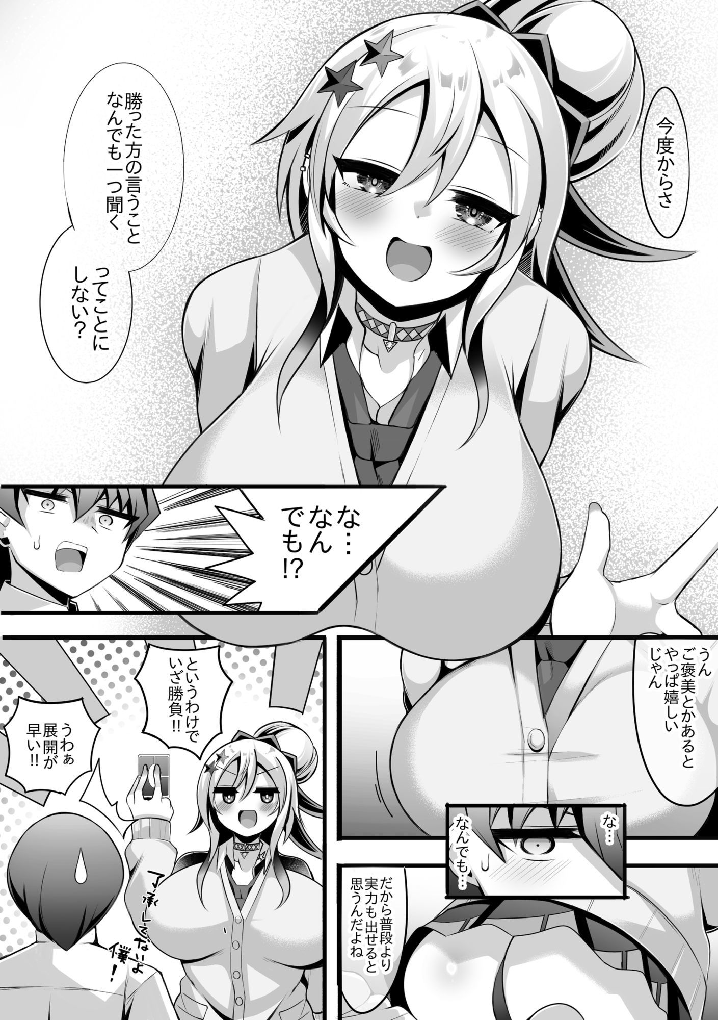 カードゲーマーギャルと性的にも決闘り合う話 サンプル画像3
