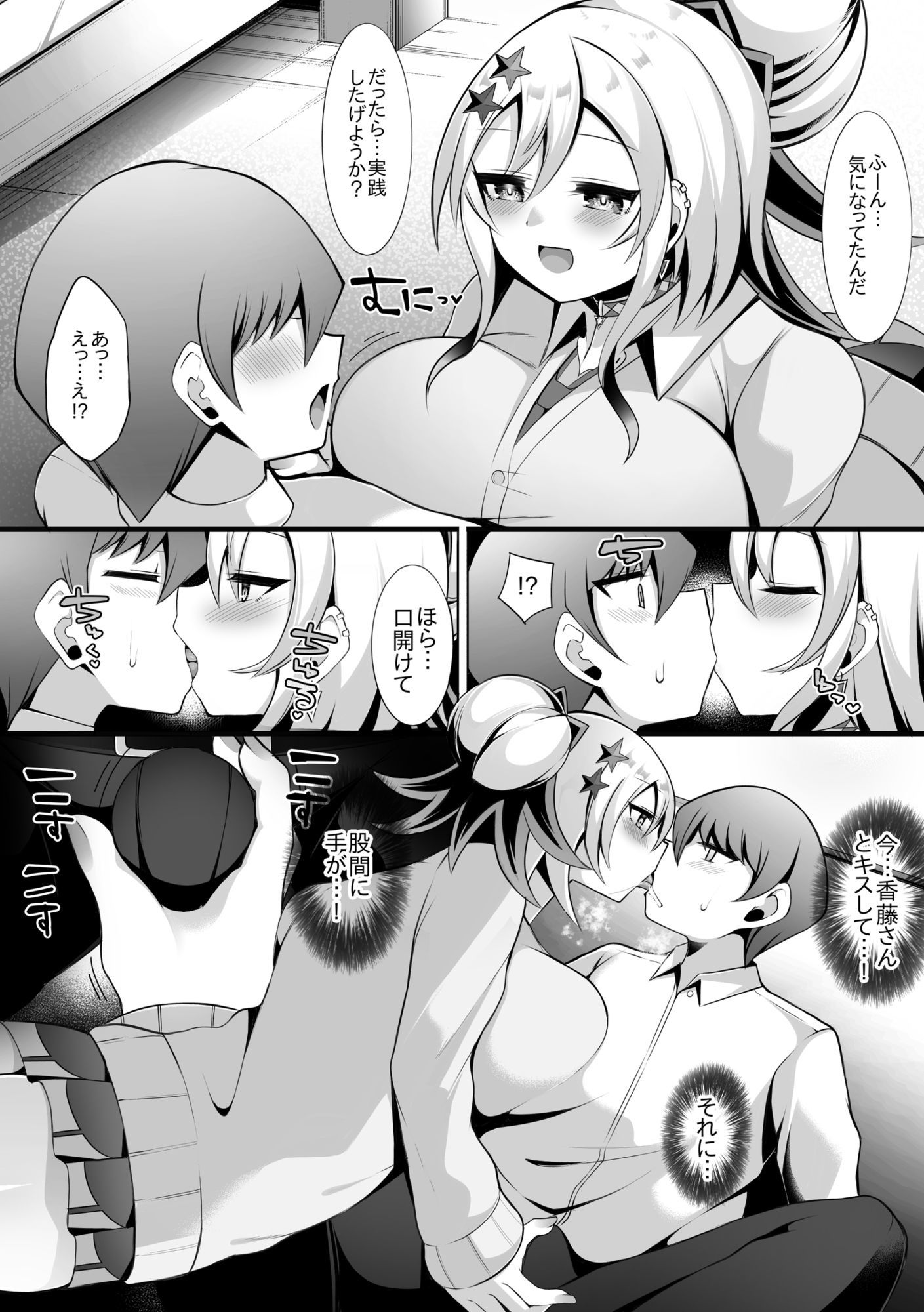 カードゲーマーギャルと性的にも決闘り合う話 サンプル画像5