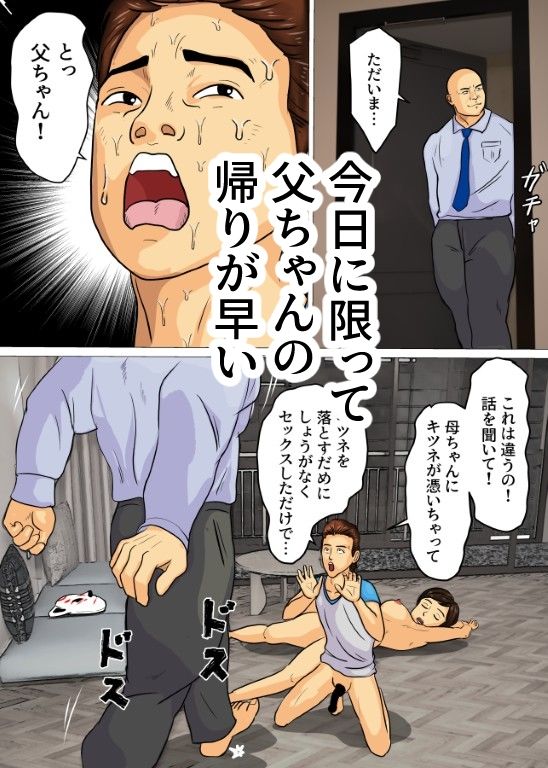 キツネ憑きセット サンプル画像8