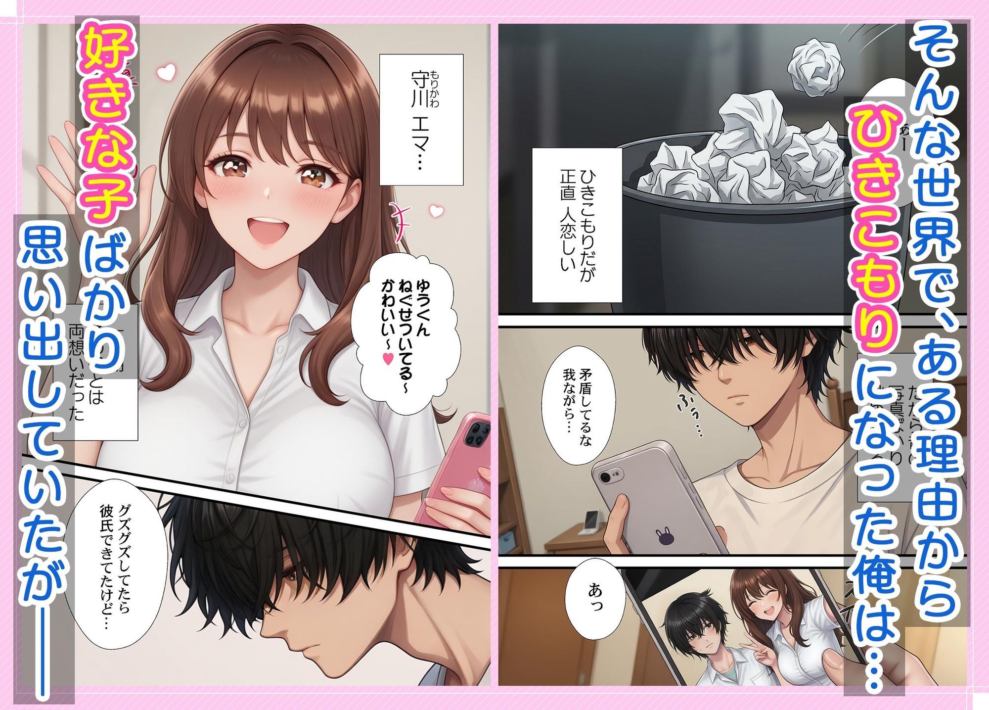 キミのバナナ剥かせて？〜コキ捨て大歓迎な女の子の事情 サンプル画像2