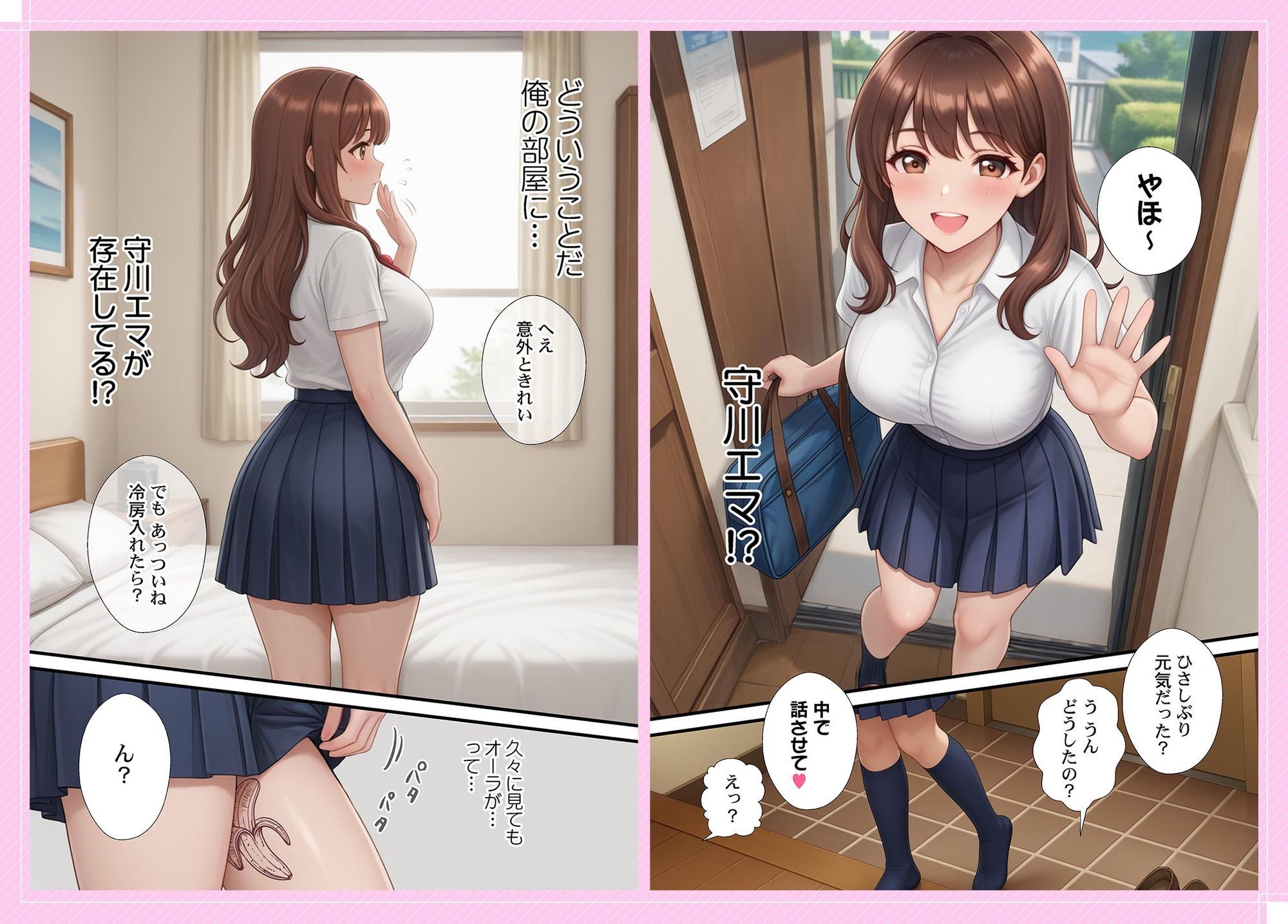 キミのバナナ剥かせて？〜コキ捨て大歓迎な女の子の事情 サンプル画像3