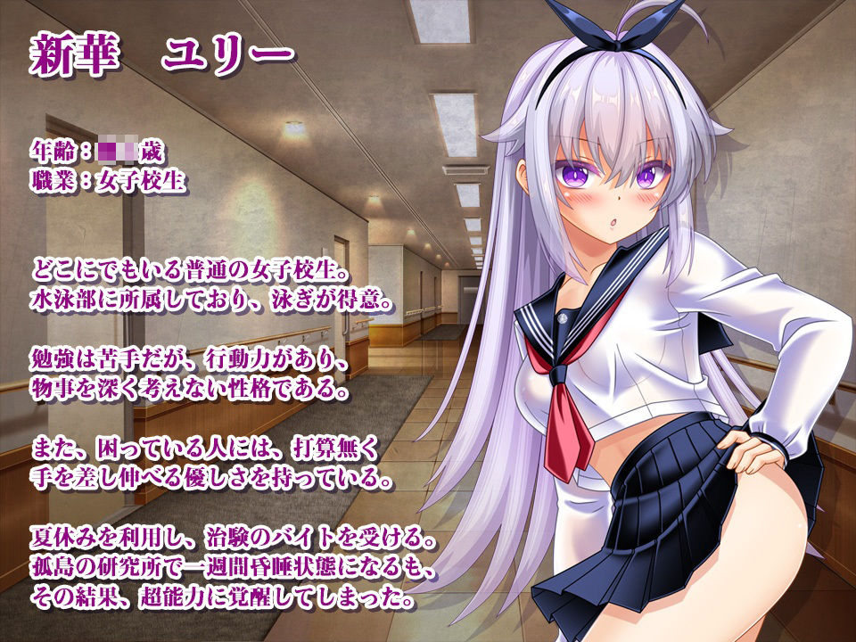 キメラvs超能力JKユリー  〜ゾンビ・魔獣・蟲に子宮に長けつけされながら戦う超能力JK〜 サンプル画像10