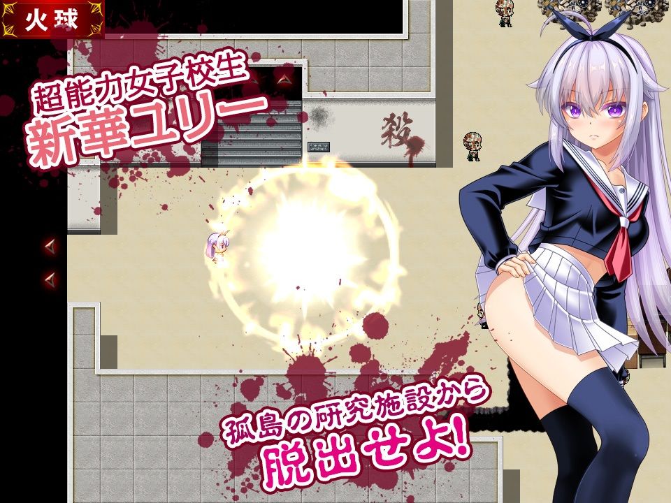キメラvs超能力JKユリー  〜ゾンビ・魔獣・蟲に子宮に長けつけされながら戦う超能力JK〜 サンプル画像2