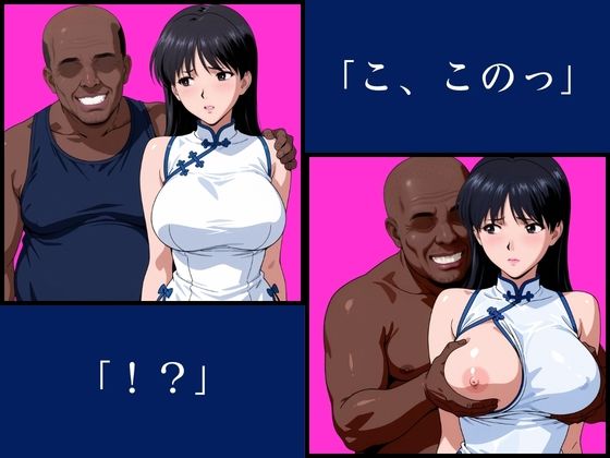 キモおじの標的:組織の女ボス編:motion picture V6 サンプル画像5