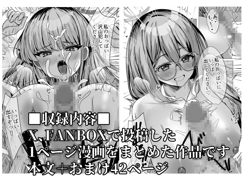 キヴォトス正妻大決戦！！2 サンプル画像1