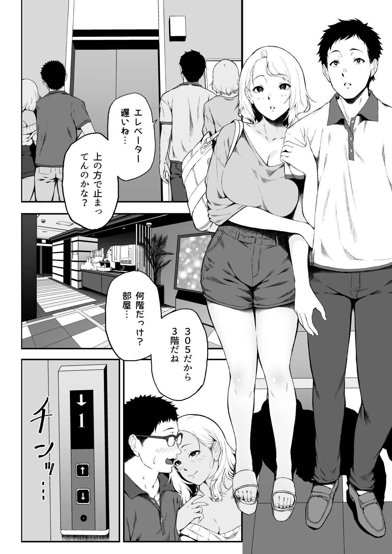 ギャギャギャ・ギャル・コスプレ  〜ラブホで密着ぬるぬるソープごっこ サンプル画像7