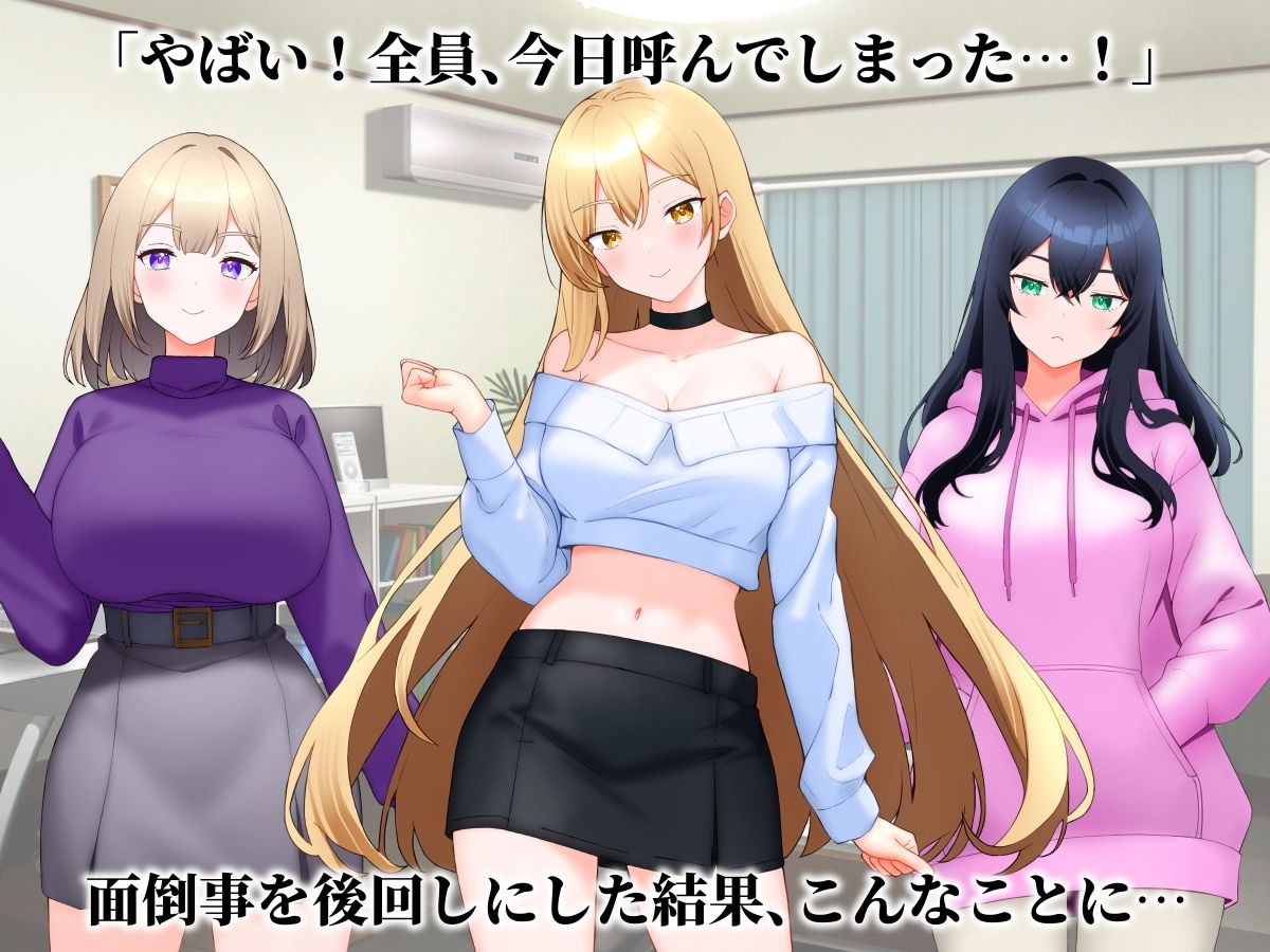 ギャル3人と同時マッチングした話。 サンプル画像1