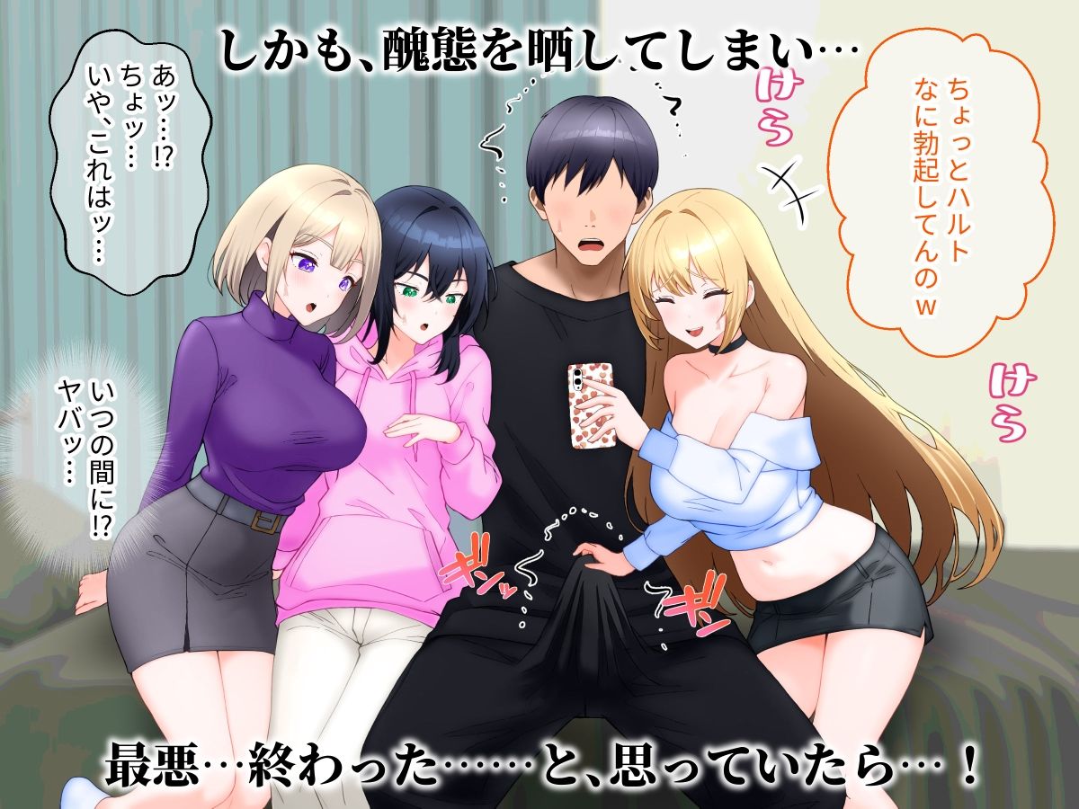 ギャル3人と同時マッチングした話。 サンプル画像2