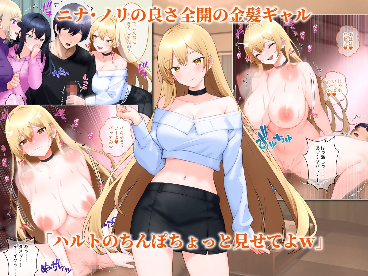 ギャル3人と同時マッチングした話。 サンプル画像3