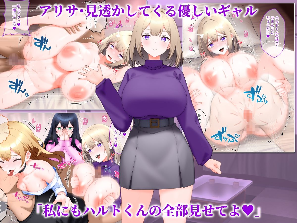 ギャル3人と同時マッチングした話。 サンプル画像4