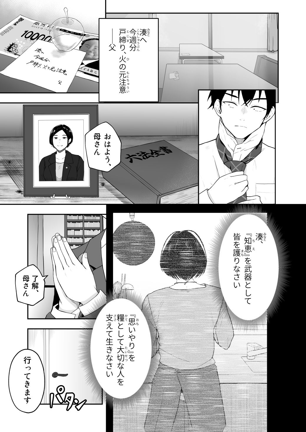ギャル、ときどきオカン サンプル画像1