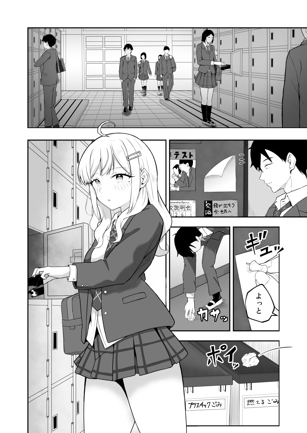 ギャル、ときどきオカン サンプル画像2