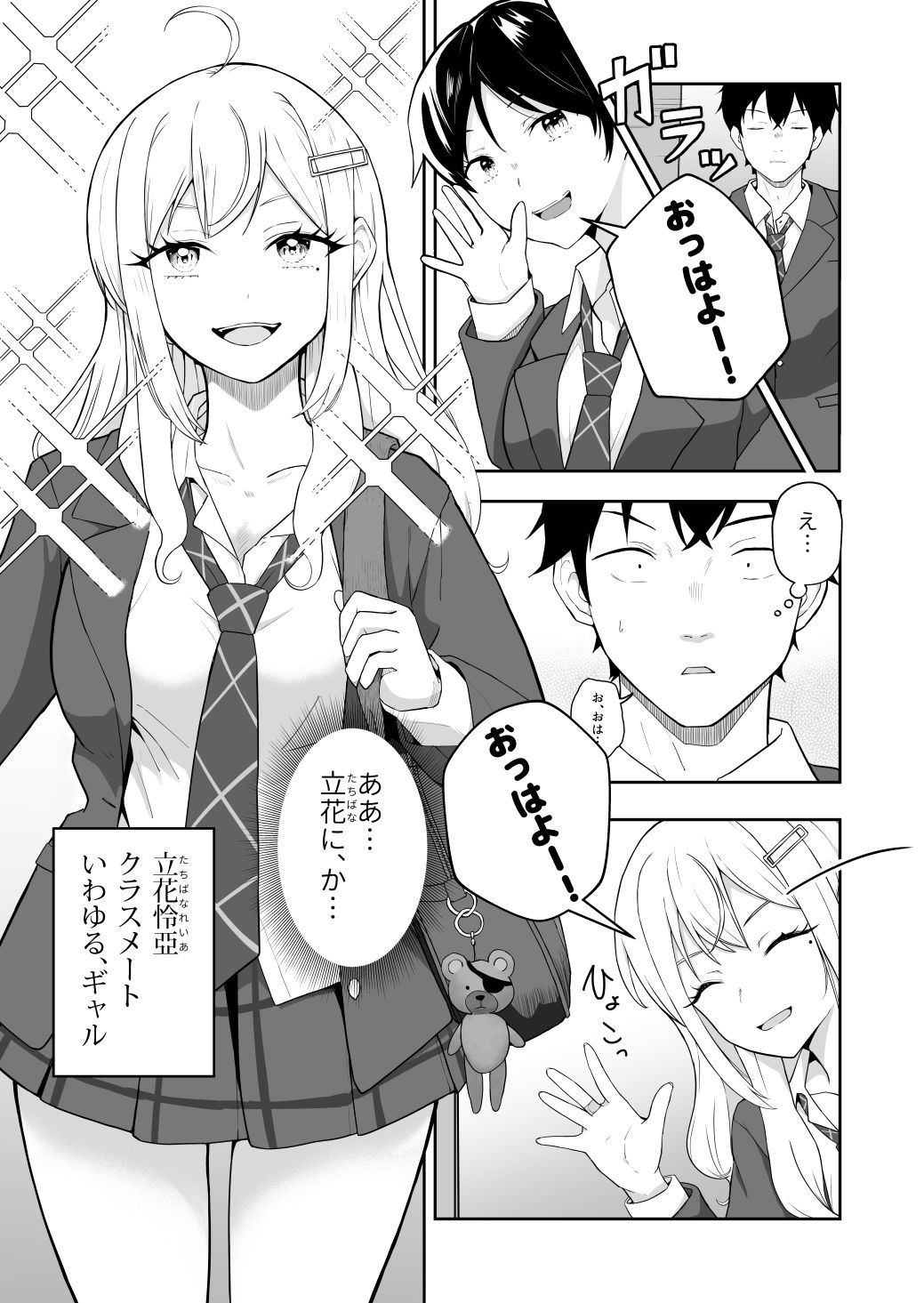 ギャル、ときどきオカン サンプル画像3