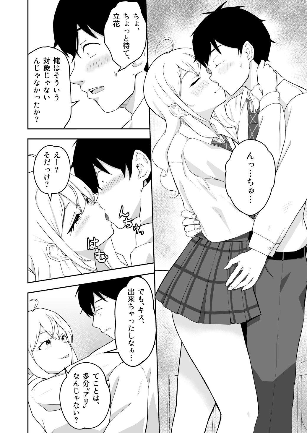 ギャル、ときどきオカン サンプル画像4