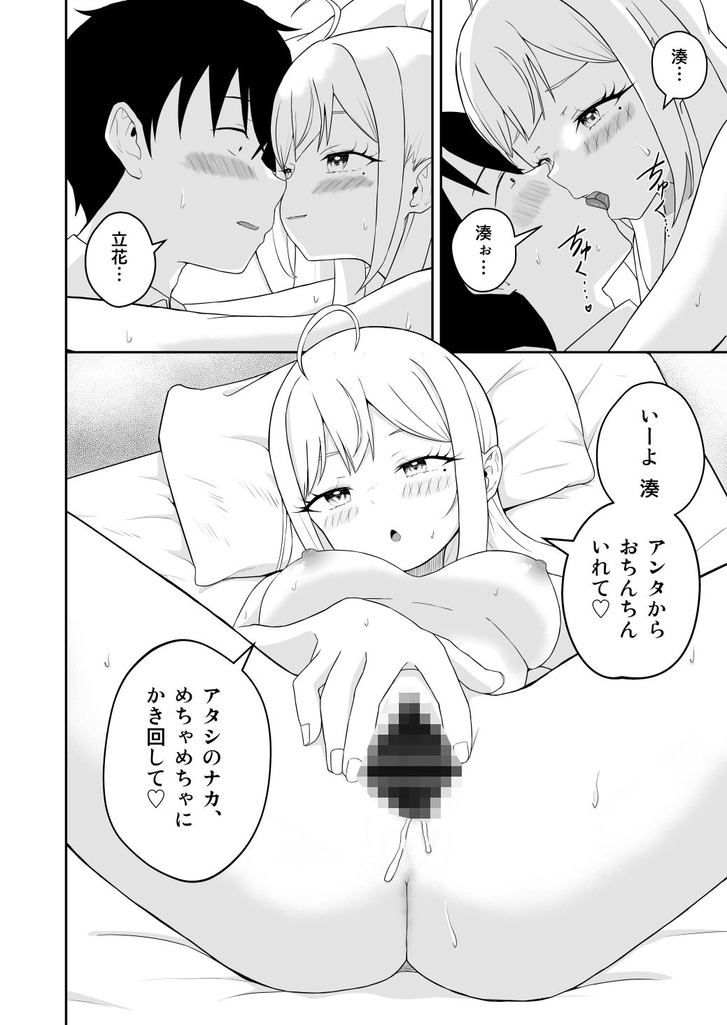 ギャル、ときどきオカン サンプル画像5