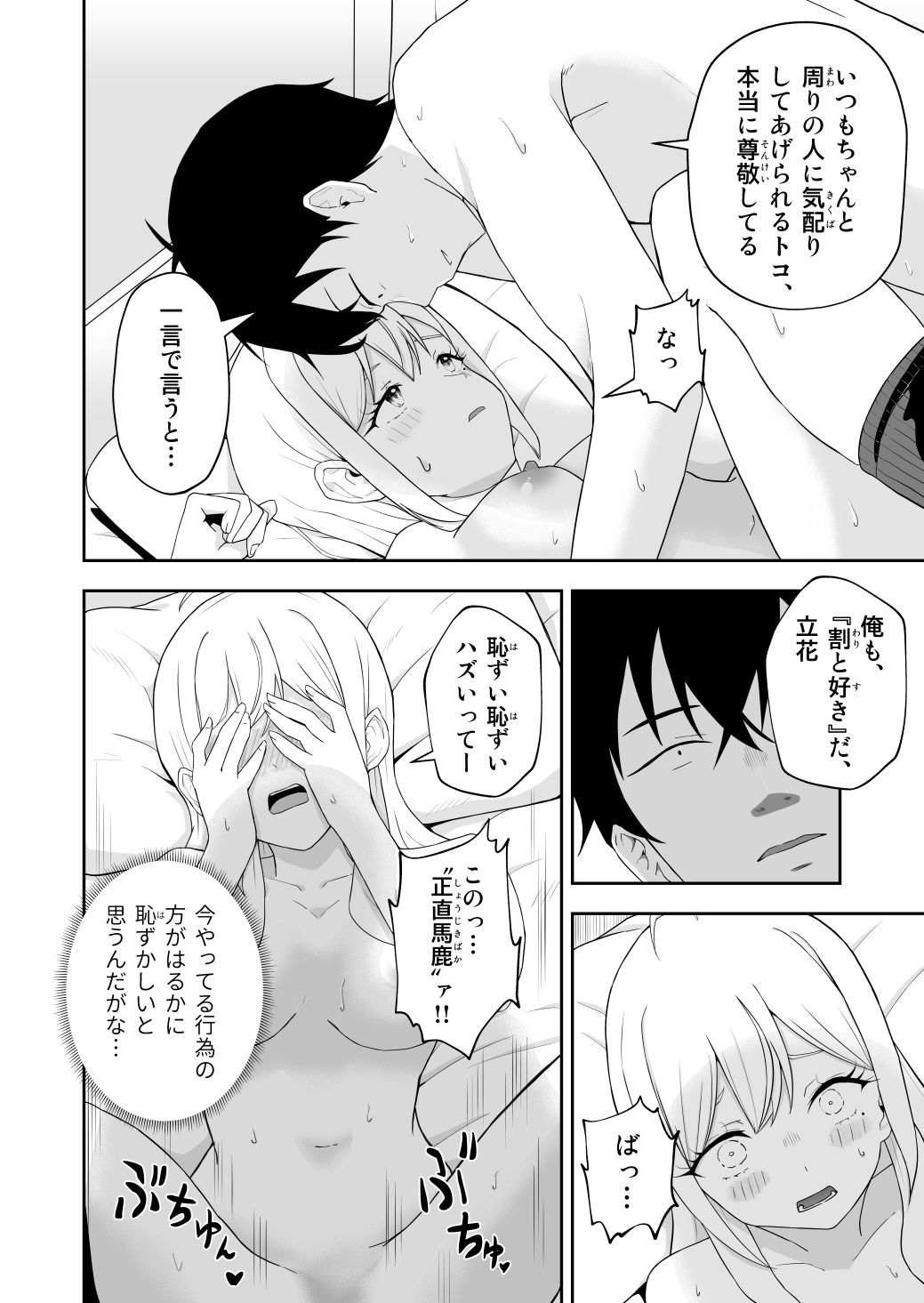ギャル、ときどきオカン サンプル画像6