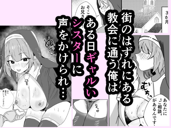 ギャルいシスターに負けて性欲処理係になる話 サンプル画像1