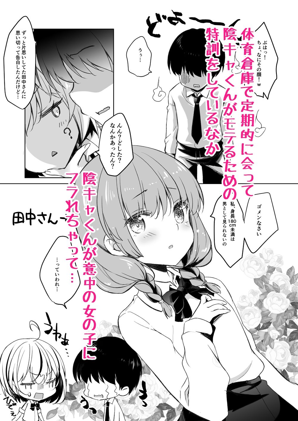 ギャルが僕にガチ恋！？2 サンプル画像1