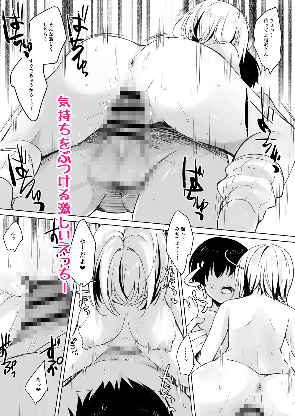 ギャルが僕にガチ恋！？2 サンプル画像5