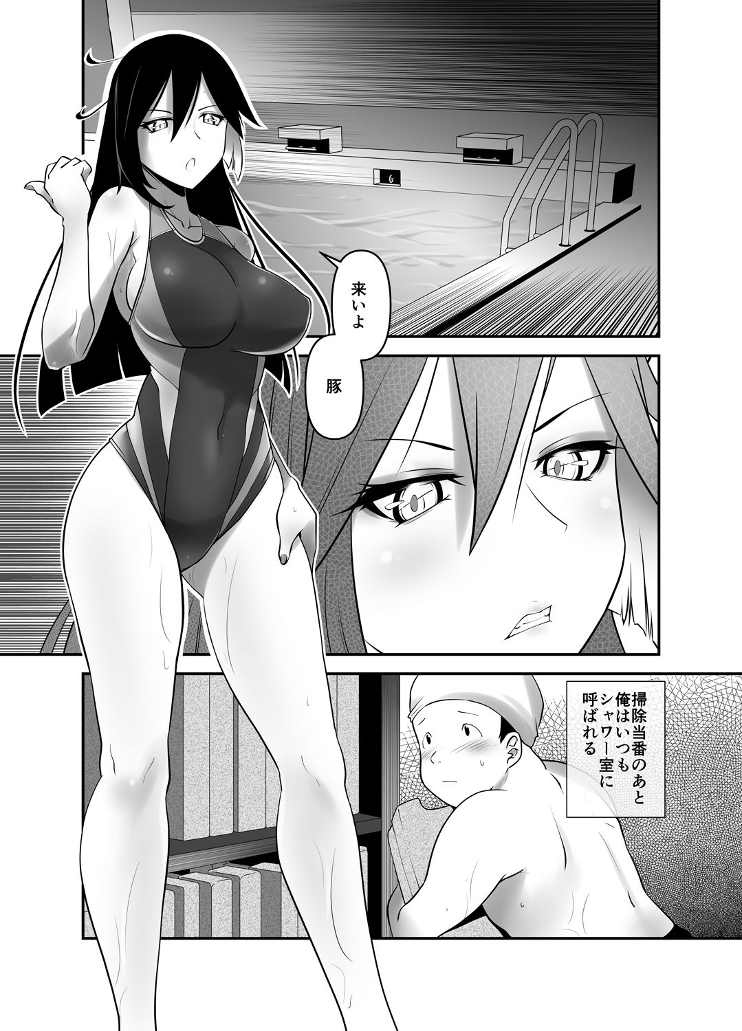 ギャルとオタクと主従逆転  後編 サンプル画像2