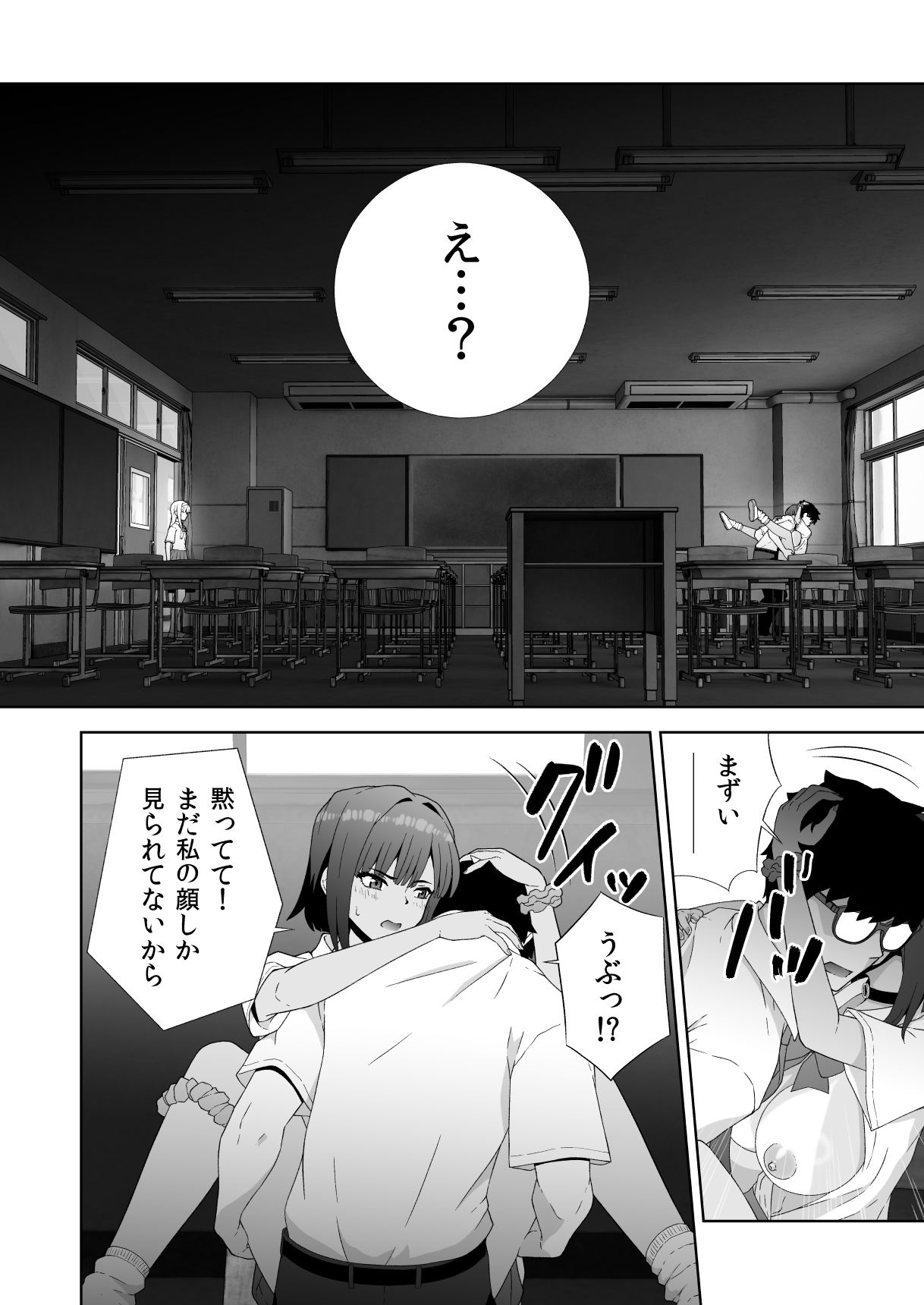 ギャルと彼氏とおとこの娘-放課後3Pえっち- サンプル画像4