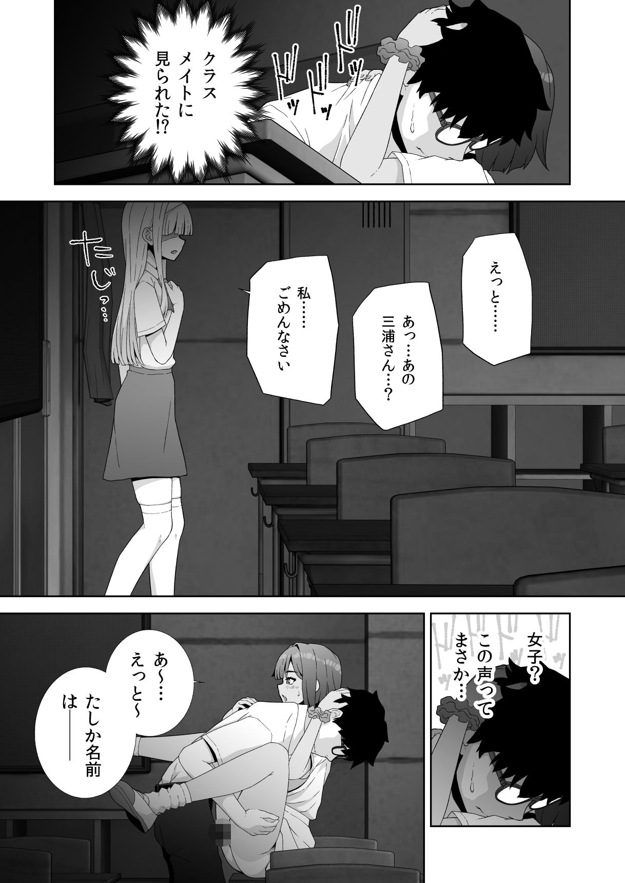ギャルと彼氏とおとこの娘-放課後3Pえっち- サンプル画像5