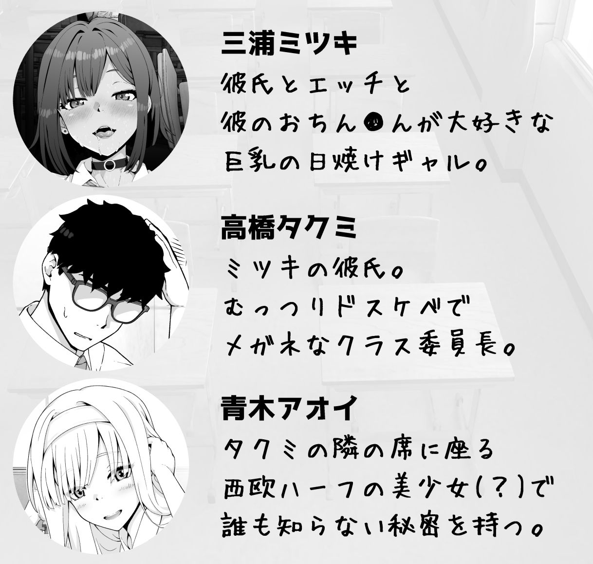 ギャルと彼氏とおとこの娘-放課後3Pえっち- サンプル画像6