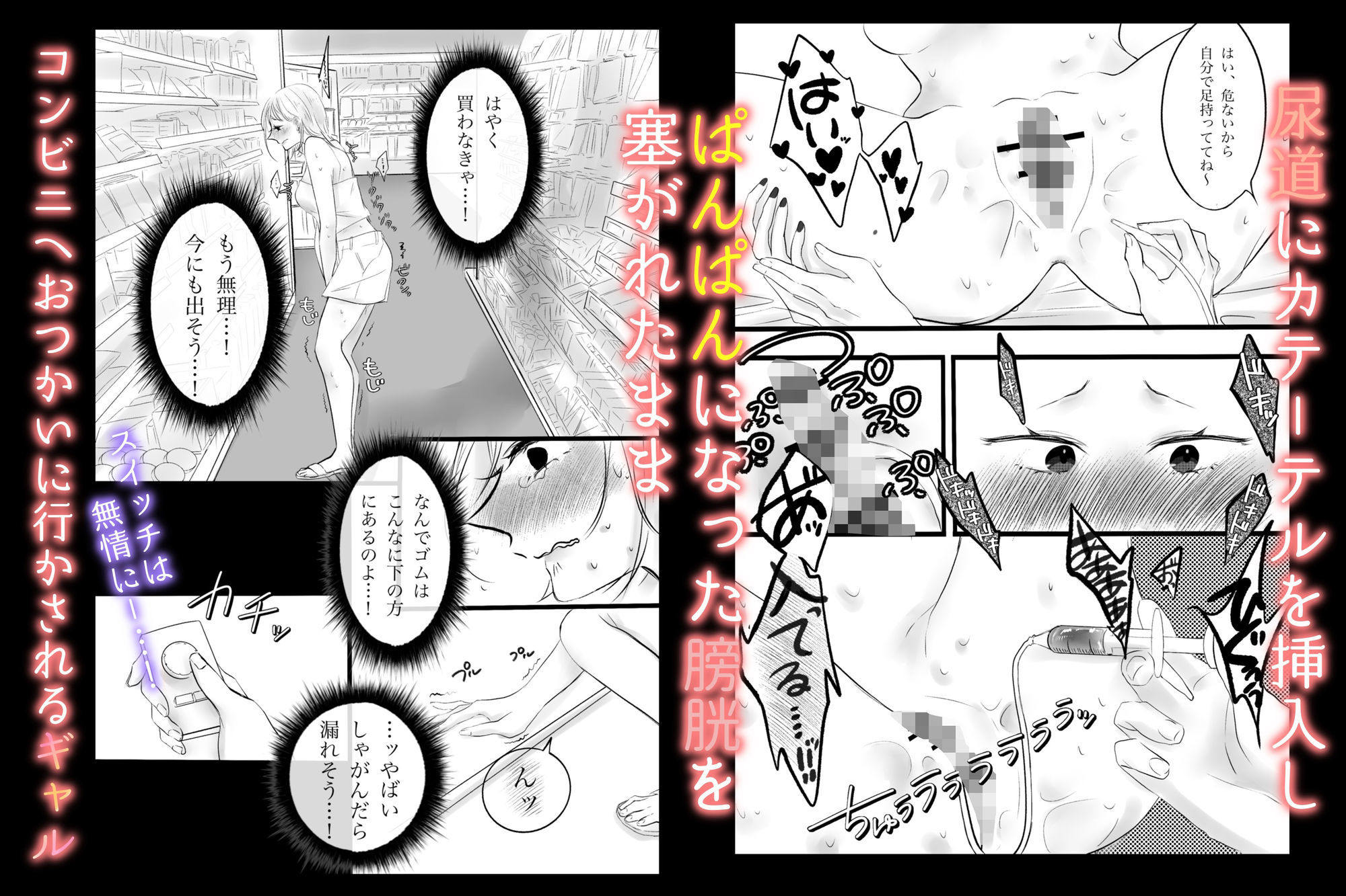 ギャルな先輩が尿道プレイでおしっこ我慢させられる話 サンプル画像4